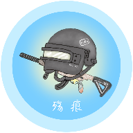 殇痕画质助手app官网标志